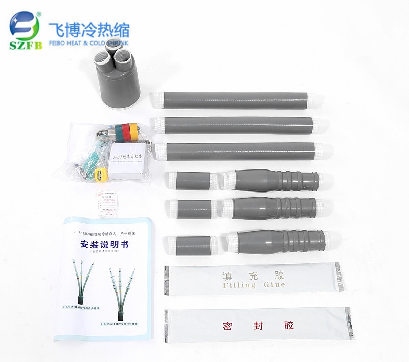 户内冷缩电缆头.jpg