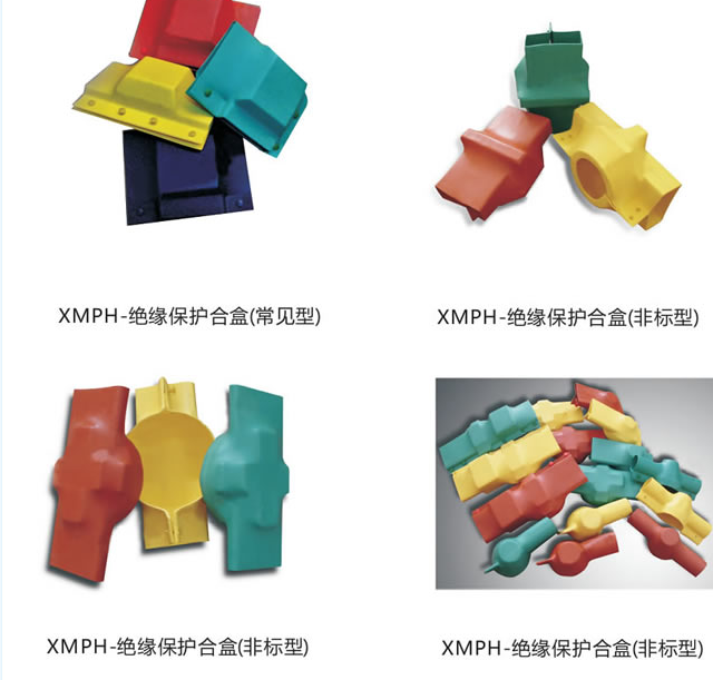 低压异形母排盒.png